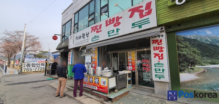 경기 광주 신바람난 찐빵집